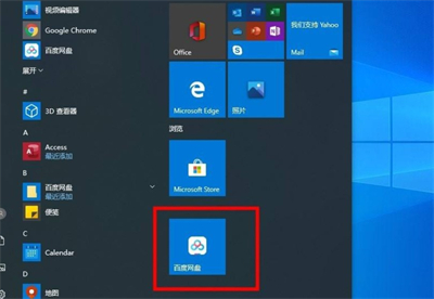 windows10怎么创建磁贴 windows10创建磁贴方法介绍