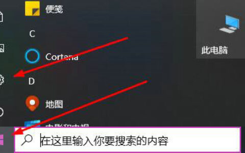 win10怎么更改鼠标指针颜色 win10鼠标指针颜色设置教程