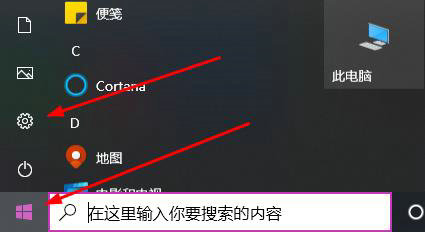 win10怎么更改鼠标指针颜色 win10鼠标指针颜色设置教程