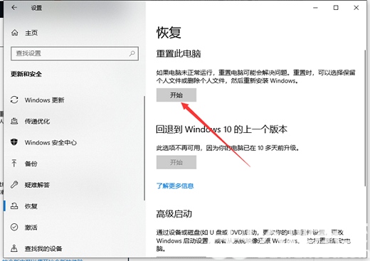 win10电脑重置失败怎么办 win10电脑重置失败修复方法分享