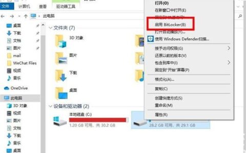 win10怎么加密系统盘 windows10系统盘加密方法介绍