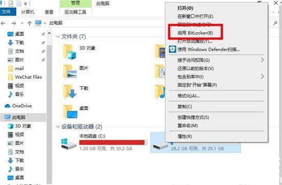 win10怎么加密系统盘 windows10系统盘加密方法介绍