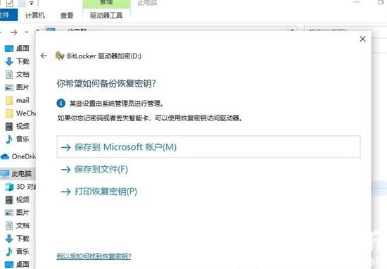 win10怎么加密系统盘 windows10系统盘加密方法介绍