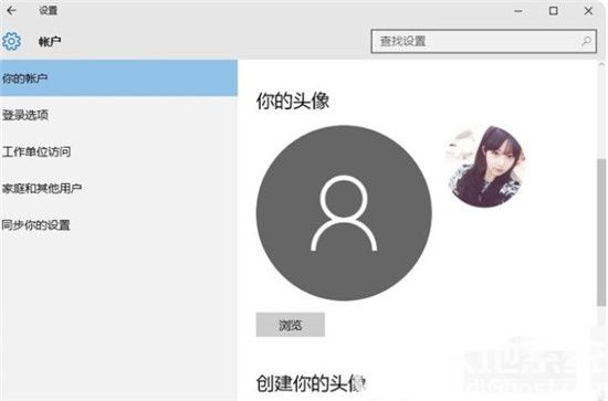 windows10删除账户头像方法是什么 windows10删除账户头像方法介绍