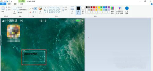 windows10画图工具如何编辑文字 windows10画图工具编辑文字教程