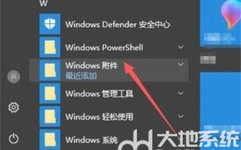 windows10画图工具在哪 windows10画图工具位置介绍