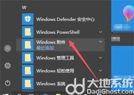 windows10画图工具在哪 windows10画图工具位置介绍