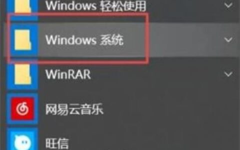 windows10卸载软件在哪 windows10卸载软件怎么弄介绍