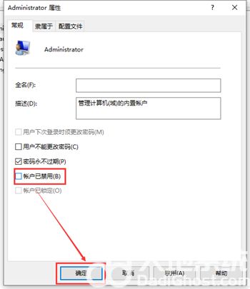 windows10账户被停用怎么办 windows10账户被停用解决方法