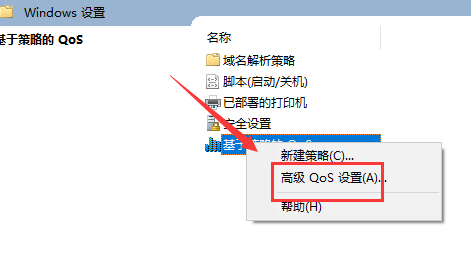 win10网速限制怎么解除 win10网速限制解除方法