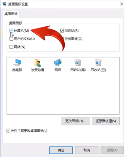 win10我的电脑图标怎么调出来 win10我的电脑图标怎么显示介绍