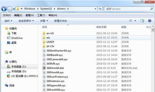 win10系统怎么清理hosts文件