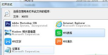 win10系统怎么清理hosts文件