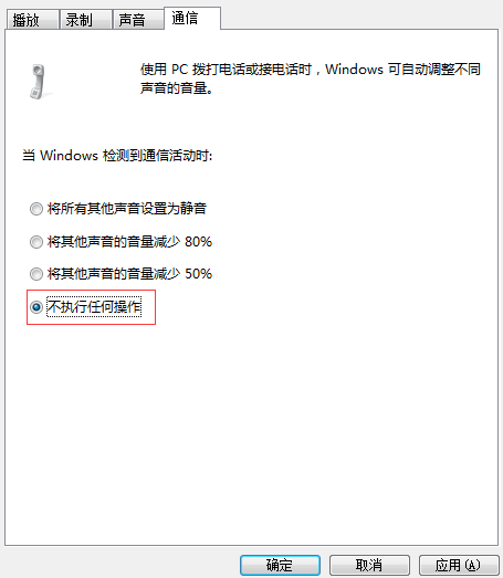 win10系统中声音自动变小了是怎么回事