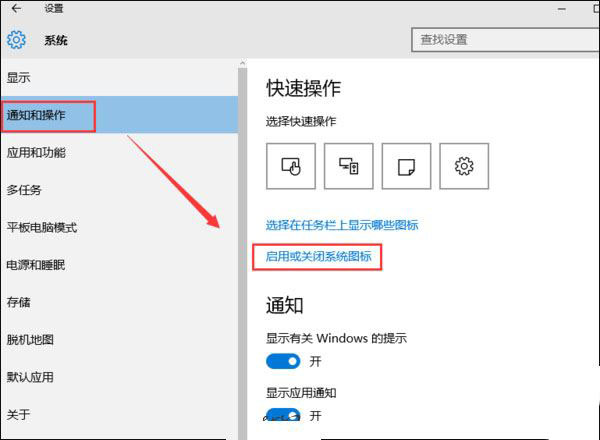 win10系统中任务栏不显示时间