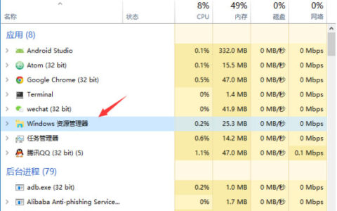 win10任务栏老是假死如何修复