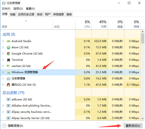 win10任务栏老是假死如何修复