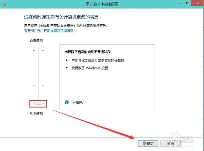 深度win10下用户账户控制如何关闭