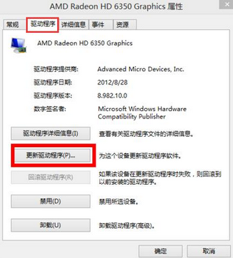 win10系统屏幕分辨率调不了怎么办？