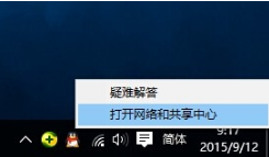 大地win10局域网不能访问是怎么回事