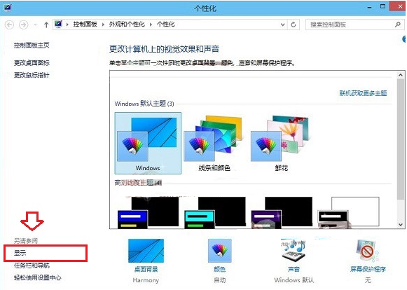 win10系统中怎么调节电脑亮度