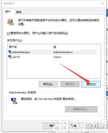 win10电脑管理员权限在哪里设置 win10电脑管理员权限在哪里设置位置介绍