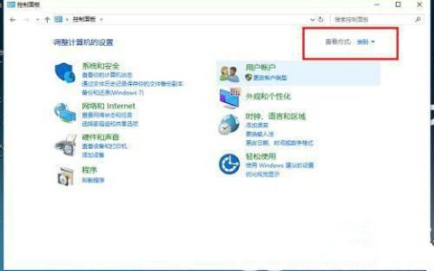 windows10凭证管理器在哪里 windows10凭证管理器位置介绍