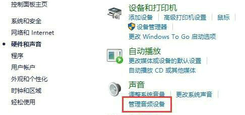 windows10音频管理器在哪里打开 windows10音频管理器打开位置介绍