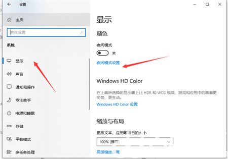 win10护眼模式绿色怎么打开 win10护眼模式绿色怎么打开方法介绍