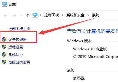 win10以太网控制器感叹号没网怎么办 win10以太网控制器感叹号快速解决方法