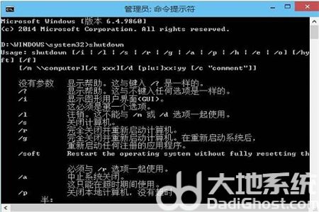 win10如何设置自动关机时间 win10如何设置自动关机时间方法介绍