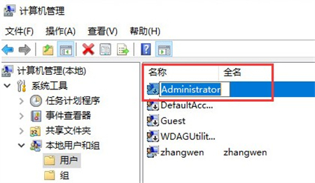 windows10用户名怎么改名字 windows10用户名怎么改名字方法介绍