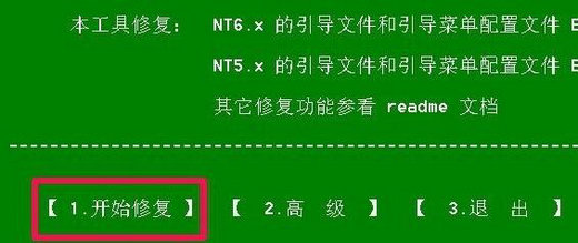 win10开机recovery怎么修复 win10开机recovery修复教程