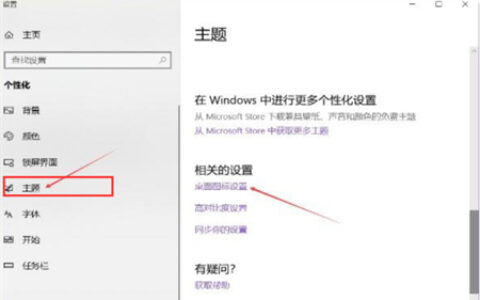 windows10此电脑图标不见了怎么办 windows10此电脑图标不见了解决方法