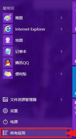 win10桌面便签怎么设置固定 win10便签设置固定操作步骤