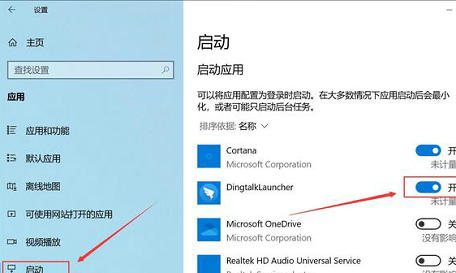 windows10开机启动项在哪里设置 windows10开机启动项设置位置介绍