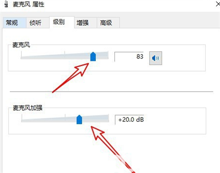 win10麦克风声音太小怎么办 win10麦克风声音太小解决方法