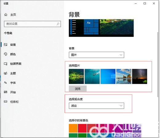 windows10桌面背景怎么设置 windows10桌面背景设置教程