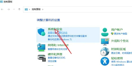 windows10防火墙在哪里找 windows10防火墙位置介绍