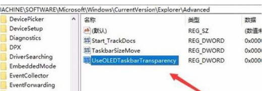 windows10任务栏透明怎么弄 windows10任务栏透明设置教程