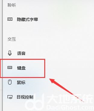 win10键盘设置在哪里设置 win10键盘设置的设置位置介绍