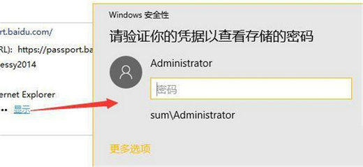 win10网络凭据账户和密码在哪里看 win10网络凭据账户和密码查看教程