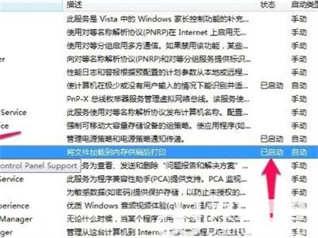 win10打印测试页失败怎么办 win10打印测试页失败解决方法