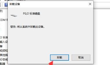 Win10键盘驱动怎么修复 Win10键盘驱动修复方法