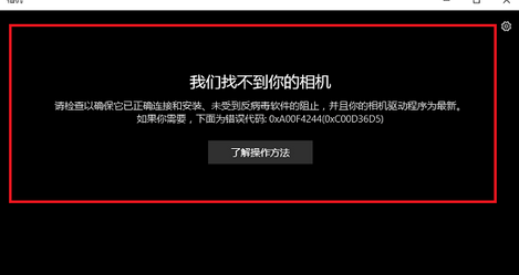 win10怎么关闭笔记本摄像头 win10笔记本摄像头关闭方法介绍