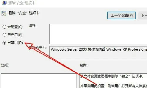 win10文件夹属性没有安全这一选项怎么办