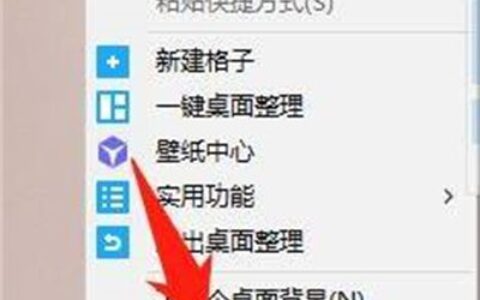 windows10怎么取消快捷方式 windows10取消快捷方式方法介绍