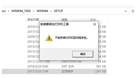 win10不能安装打印机驱动程序包怎么办 win10不能安装打印机驱动程序包解决方法