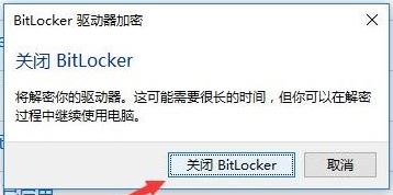 Win10系统设备加密无法使用怎么办 Win10系统设备加密无法使用解决方法