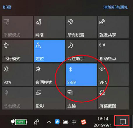 win10蓝牙快捷键怎么设置 win10蓝牙快捷键设置教程